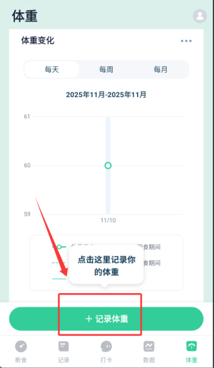 轻断食辟谷_生活实用_第4张_99下载站 轻断食辟谷_https://www.99ziyuan.net_生活实用_第4张