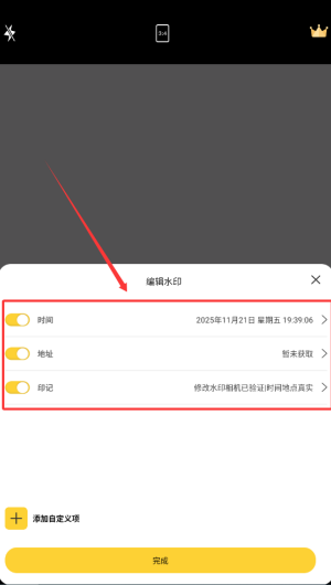 可改水印相机_摄影图像_第4张_99下载站 可改水印相机_https://www.99ziyuan.net_摄影图像_第4张