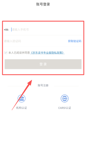 京东读书校园版客户端_学习办公_第1张_99下载站 京东读书校园版客户端_https://www.99ziyuan.net_学习办公_第1张