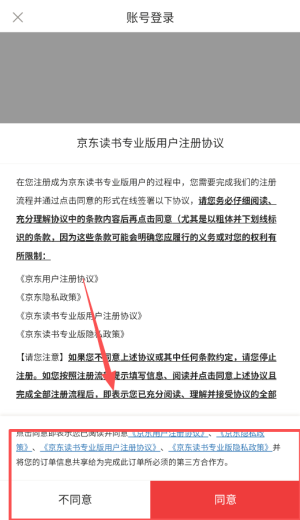 京东读书校园版客户端_学习办公_第2张_99下载站 京东读书校园版客户端_https://www.99ziyuan.net_学习办公_第2张