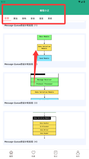 编程小之app_学习办公_第4张_99下载站 编程小之app_https://www.99ziyuan.net_学习办公_第4张