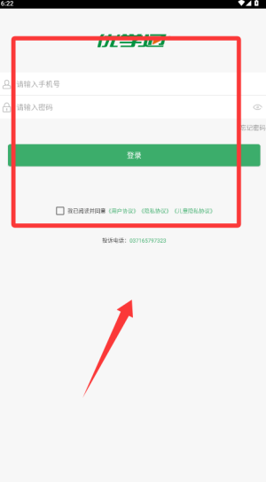 高考化学通app官方版_https://www.99ziyuan.net_学习办公_第1张