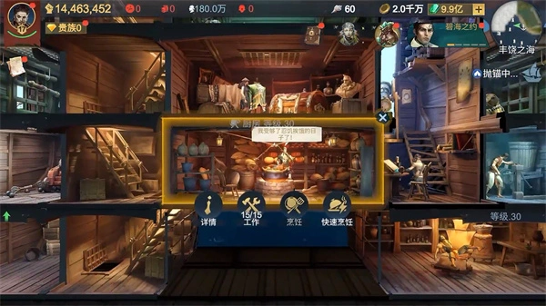 自由海域启航下载_动作冒险_第4张_99下载站 自由海域启航下载_https://www.99ziyuan.net_动作冒险_第4张