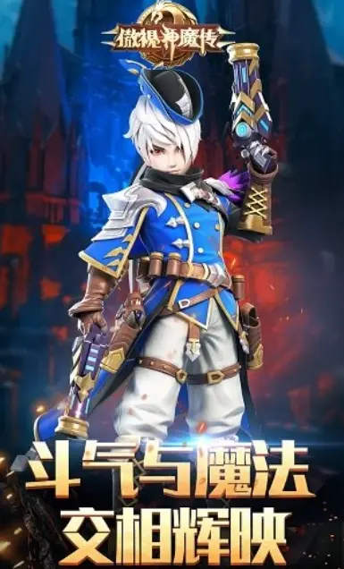 傲视神魔传_角色扮演_第2张_99下载站 傲视神魔传_https://www.99ziyuan.net_角色扮演_第2张