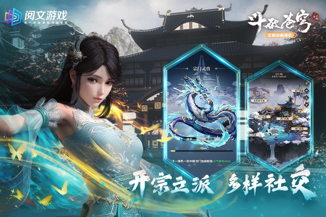 斗破苍穹三年之约_https://www.99ziyuan.net_动作冒险_第2张