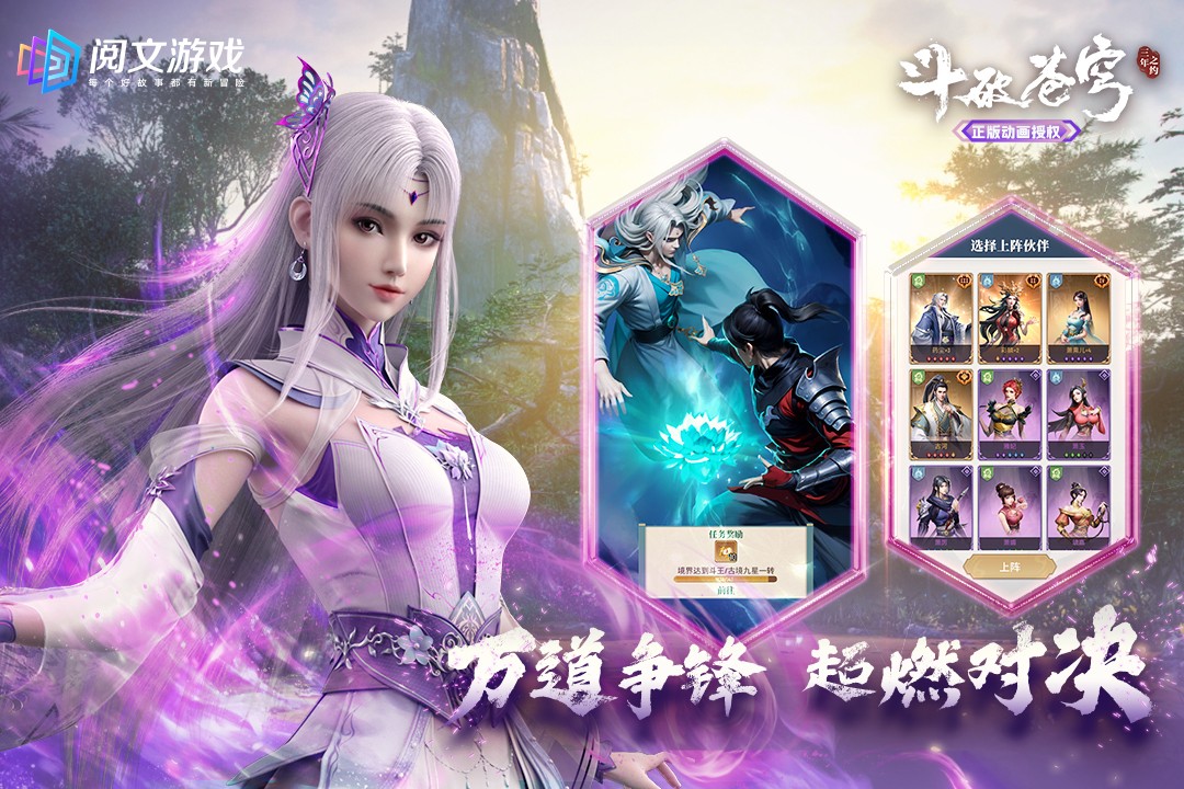 斗破苍穹三年之约_https://www.99ziyuan.net_动作冒险_第1张