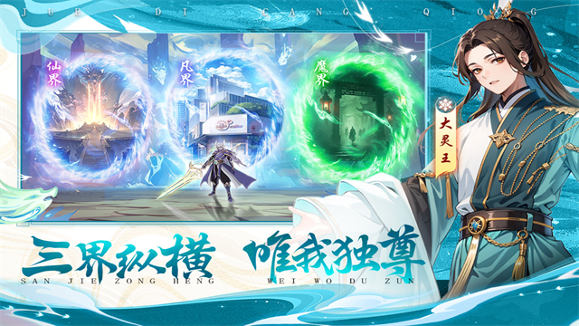 绝地苍穹_角色扮演_第3张_99下载站 绝地苍穹_https://www.99ziyuan.net_角色扮演_第3张