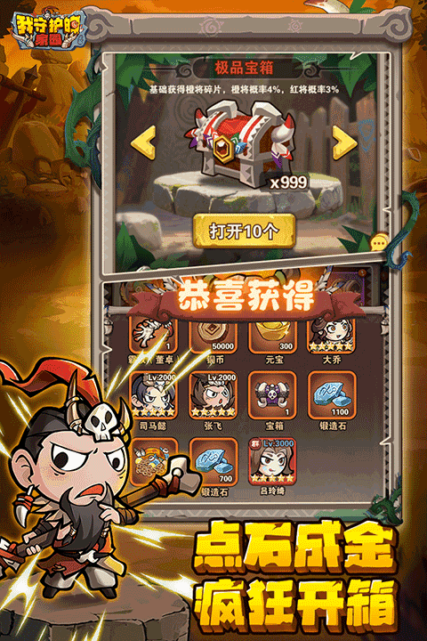 我守护的家园_模拟经营_第2张_99下载站 我守护的家园_https://www.99ziyuan.net_模拟经营_第2张
