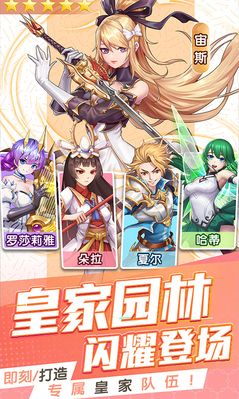 三界战歌_角色扮演_第3张_99下载站 三界战歌_https://www.99ziyuan.net_角色扮演_第3张