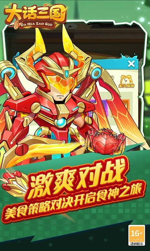 大话三国_角色扮演_第2张_99下载站 大话三国_https://www.99ziyuan.net_角色扮演_第2张