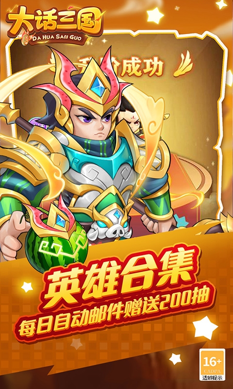 大话三国_角色扮演_第3张_99下载站 大话三国_https://www.99ziyuan.net_角色扮演_第3张