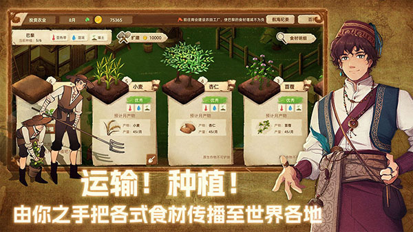 丰收之路_https://www.99ziyuan.net_模拟经营_第1张