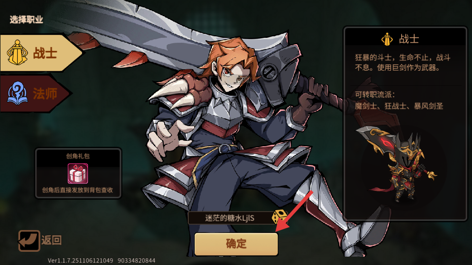 地下城与领主_https://www.99ziyuan.net_休闲益智_第3张