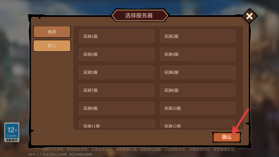地下城与领主_https://www.99ziyuan.net_休闲益智_第2张