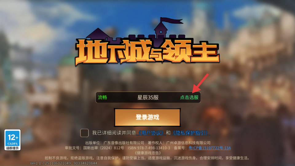 地下城与领主_https://www.99ziyuan.net_休闲益智_第1张