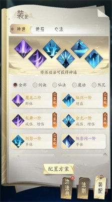 凡人修仙传:星海飞驰_角色扮演_第2张_99下载站 凡人修仙传:星海飞驰_https://www.99ziyuan.net_角色扮演_第2张