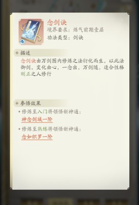 凡人修仙传:星海飞驰_角色扮演_第3张_99下载站 凡人修仙传:星海飞驰_https://www.99ziyuan.net_角色扮演_第3张