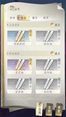 凡人修仙传:星海飞驰_角色扮演_第1张_99下载站 凡人修仙传:星海飞驰_https://www.99ziyuan.net_角色扮演_第1张