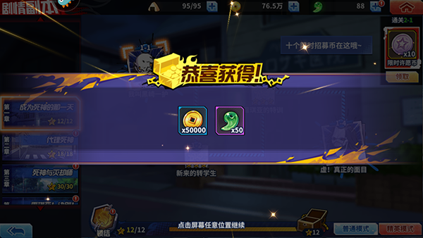 境界:死神激斗_角色扮演_第4张_99下载站 境界:死神激斗_https://www.99ziyuan.net_角色扮演_第4张