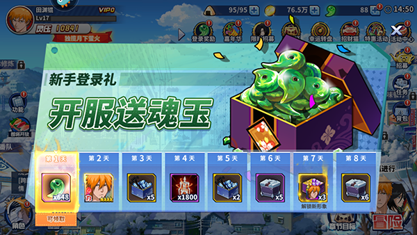 境界:死神激斗_角色扮演_第1张_99下载站 境界:死神激斗_https://www.99ziyuan.net_角色扮演_第1张
