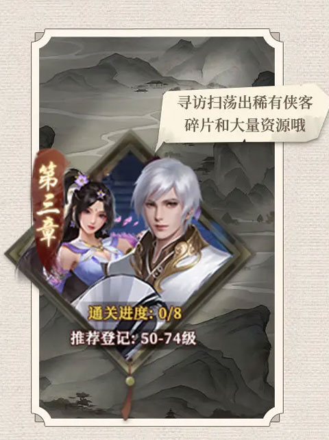新不良人_角色扮演_第2张_99下载站 新不良人_https://www.99ziyuan.net_角色扮演_第2张
