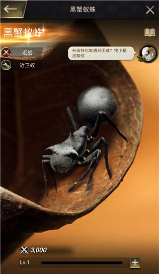 小小蚁国_https://www.99ziyuan.net_休闲益智_第8张