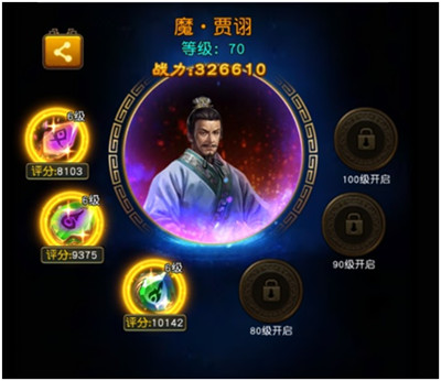 权御三国_角色扮演_第4张_99下载站 权御三国_https://www.99ziyuan.net_角色扮演_第4张