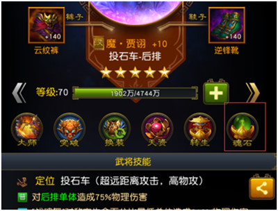权御三国_角色扮演_第3张_99下载站 权御三国_https://www.99ziyuan.net_角色扮演_第3张