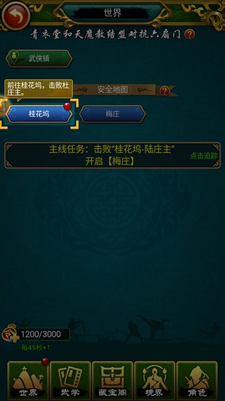 绝世神功_角色扮演_第2张_99下载站 绝世神功_https://www.99ziyuan.net_角色扮演_第2张