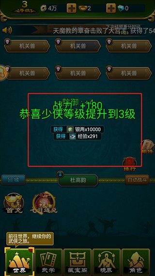 绝世神功_角色扮演_第4张_99下载站 绝世神功_https://www.99ziyuan.net_角色扮演_第4张