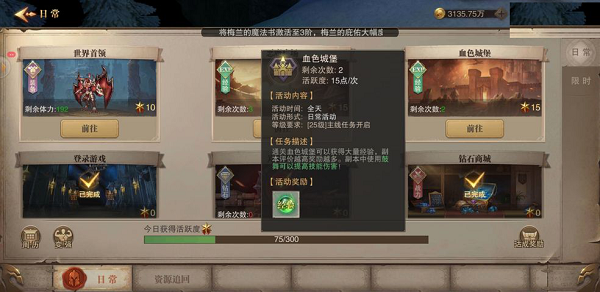荣耀大天使_https://www.99ziyuan.net_角色扮演_第3张