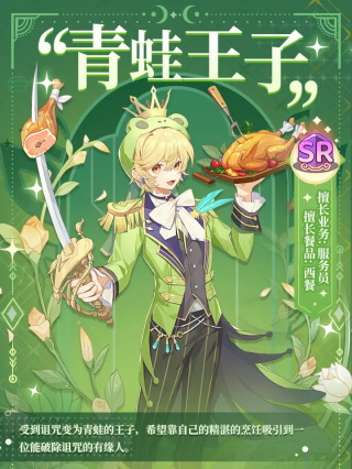 梦境食旅_https://www.99ziyuan.net_角色扮演_第2张