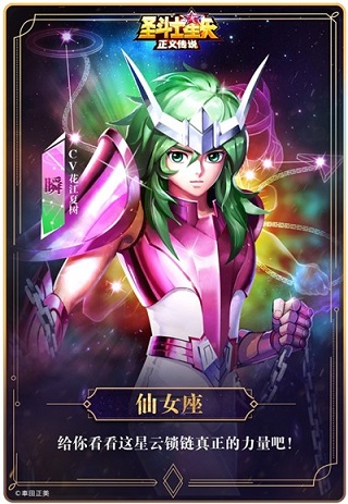 圣斗士星矢:正义传说_角色扮演_第1张_99下载站 圣斗士星矢:正义传说_https://www.99ziyuan.net_角色扮演_第1张