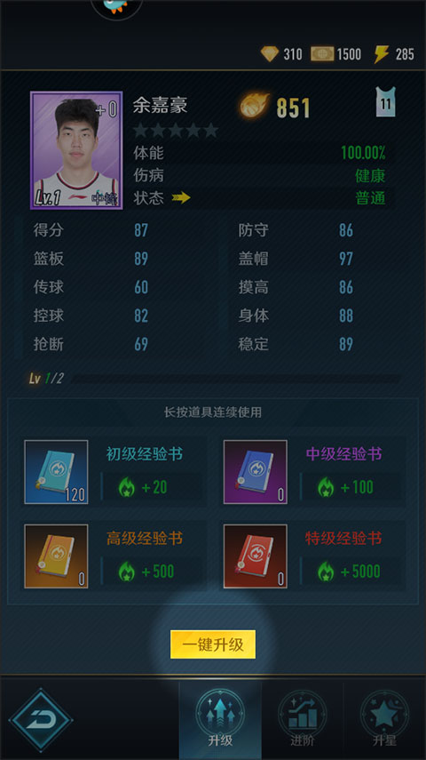 中职篮:全力以赴_体育竞技_第9张_99下载站 中职篮:全力以赴_https://www.99ziyuan.net_体育竞技_第9张