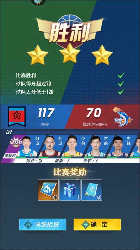 中职篮:全力以赴_体育竞技_第7张_99下载站 中职篮:全力以赴_https://www.99ziyuan.net_体育竞技_第7张