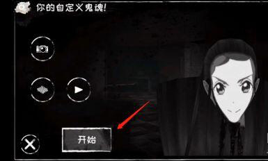 魂之眼_https://www.99ziyuan.net_休闲益智_第5张