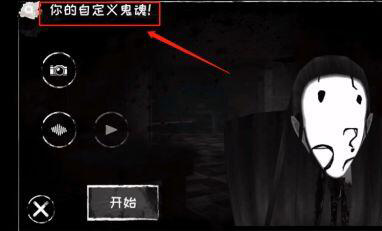 魂之眼_https://www.99ziyuan.net_休闲益智_第2张