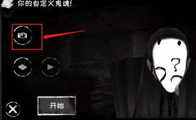 魂之眼_https://www.99ziyuan.net_休闲益智_第3张