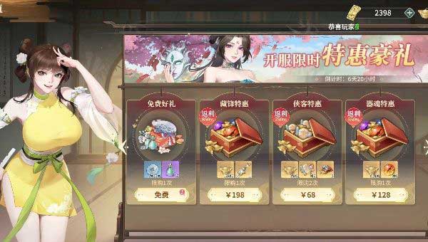 江湖如梦_https://www.99ziyuan.net_角色扮演_第7张