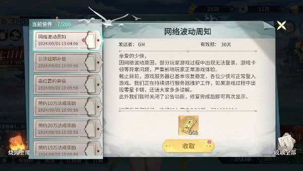 江湖如梦_https://www.99ziyuan.net_角色扮演_第3张