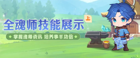 灵魂序章_https://www.99ziyuan.net_角色扮演_第4张