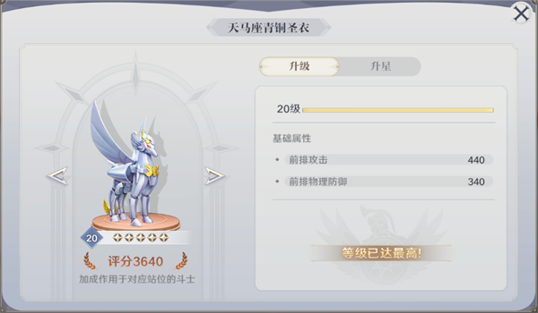 圣斗士星矢：重生2_https://www.99ziyuan.net_角色扮演_第4张