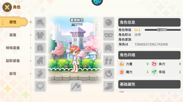 彩虹橙_https://www.99ziyuan.net_角色扮演_第4张