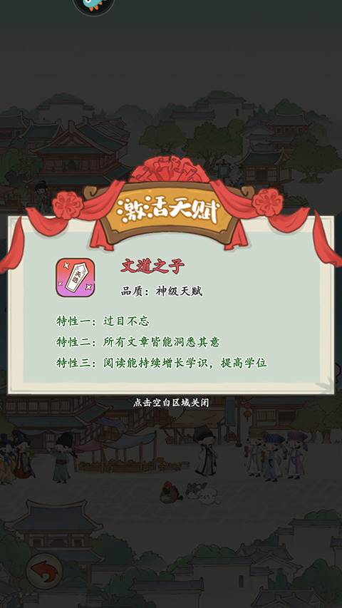 妙笔江山_https://www.99ziyuan.net_模拟经营_第2张