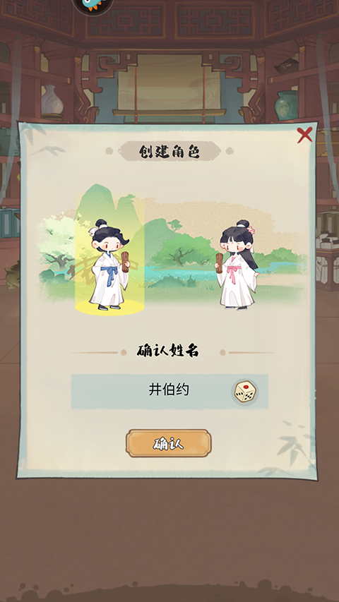 妙笔江山_https://www.99ziyuan.net_模拟经营_第1张