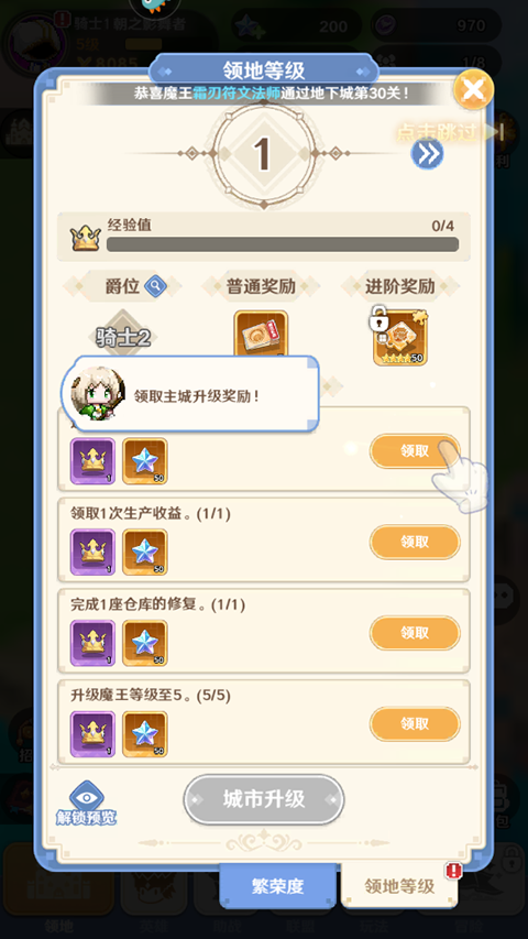 指尖像素城_https://www.99ziyuan.net_角色扮演_第5张