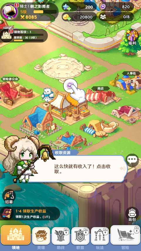 指尖像素城_https://www.99ziyuan.net_角色扮演_第2张