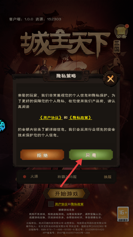 城主天下_https://www.99ziyuan.net_角色扮演_第2张