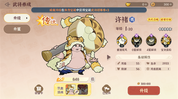 先生请出山_https://www.99ziyuan.net_角色扮演_第4张