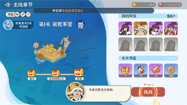先生请出山_https://www.99ziyuan.net_角色扮演_第2张